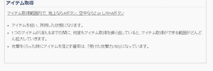 アイテムキャッチのマニアック情報 スマログdx スマブラdx 対戦攻略指南